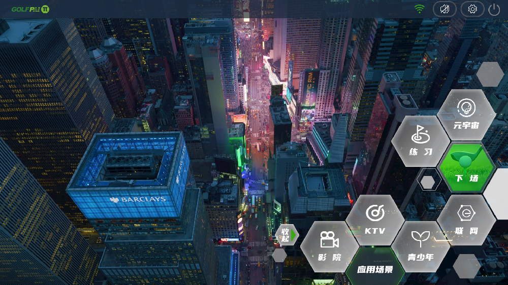 多功能智控｜一键式娱乐功能切换